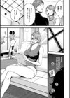 3.5階の覗き穴試し読み9ページ