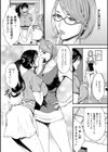 3.5階の覗き穴試し読み10ページ