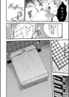 3.5階の覗き穴試し読み14ページ