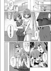 密室・密着☆トイレット試し読み2ページ