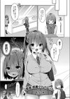 密室・密着☆トイレット試し読み3ページ