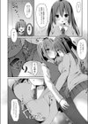 密室・密着☆トイレット試し読み6ページ