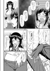 サキュバスになっちゃった試し読み6ページ
