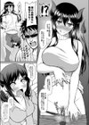 サキュバスになっちゃった試し読み7ページ