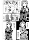 ヒミツの遊び試し読み2ページ