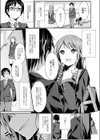 ヒミツの遊び試し読み3ページ