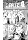 ヒミツの遊び試し読み4ページ