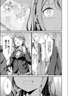 ヒミツの遊び試し読み5ページ