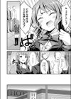 ヒミツの遊び試し読み6ページ