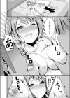 ヒミツの遊び試し読み8ページ