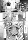 黒ギャル炭酸洗浄淫行試し読み2ページ