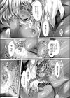 黒ギャル炭酸洗浄淫行試し読み7ページ