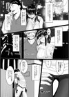 人妻たちの楽園【単行本版】試し読み6ページ