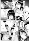 人妻たちの楽園【単行本版】試し読み8ページ