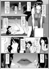 人妻たちの楽園【単行本版】試し読み10ページ