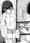 気だるいいちにち試し読み1ページ