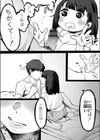 気だるいいちにち試し読み5ページ