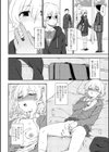 とろけてまざって試し読み8ページ