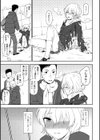 とろけてまざって試し読み11ページ