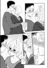 とろけてまざって試し読み15ページ