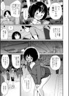 魅せビラかし試し読み7ページ