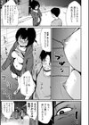 魅せビラかし試し読み9ページ