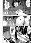 魅せビラかし試し読み12ページ
