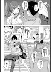 秘密の授業試し読み2ページ