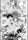 秘密の授業試し読み3ページ