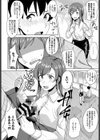 秘密の授業試し読み4ページ
