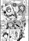 コスって！ご指導！試し読み1ページ