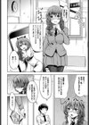 コスって！ご指導！試し読み2ページ