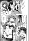 コスって！ご指導！試し読み3ページ