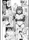 コスって！ご指導！試し読み4ページ