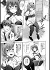 コスって！ご指導！試し読み5ページ