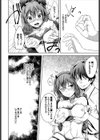 コスって！ご指導！試し読み6ページ