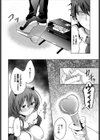コスって！ご指導！試し読み8ページ
