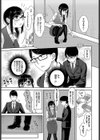 こじらせOL佐々木さん試し読み3ページ