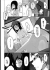 先生試し読み4ページ
