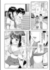 ね、いいよ。【FANZA限定】【電子限定版】試し読み4ページ
