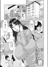 孕ませ！〜種付けされる人妻たち〜試し読み3ページ