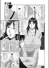 孕ませ！〜種付けされる人妻たち〜試し読み5ページ