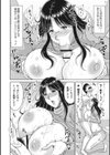 孕ませ！〜種付けされる人妻たち〜試し読み10ページ
