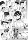 フラチナ サポート試し読み3ページ