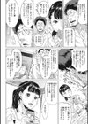 フラチナ サポート試し読み4ページ