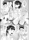 フラチナ サポート試し読み5ページ