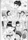 フラチナ サポート試し読み6ページ