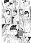 フラチナ サポート試し読み8ページ