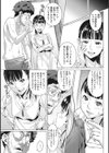 フラチナ サポート試し読み9ページ