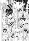 フラチナ サポート試し読み10ページ